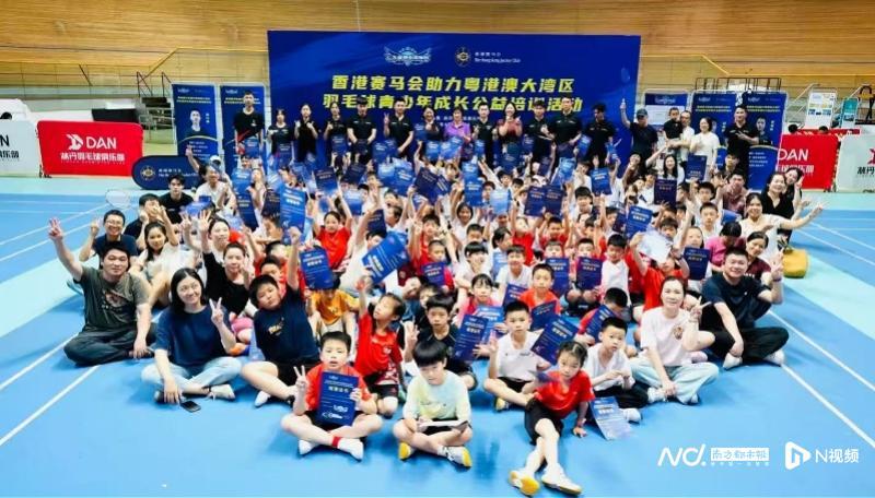 开云体育官方网站-粤港澳青少年羽毛球公益培训系列活动在穗圆满收官